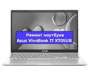 Замена видеокарты на ноутбуке Asus VivoBook 17 X705UB в Волгограде